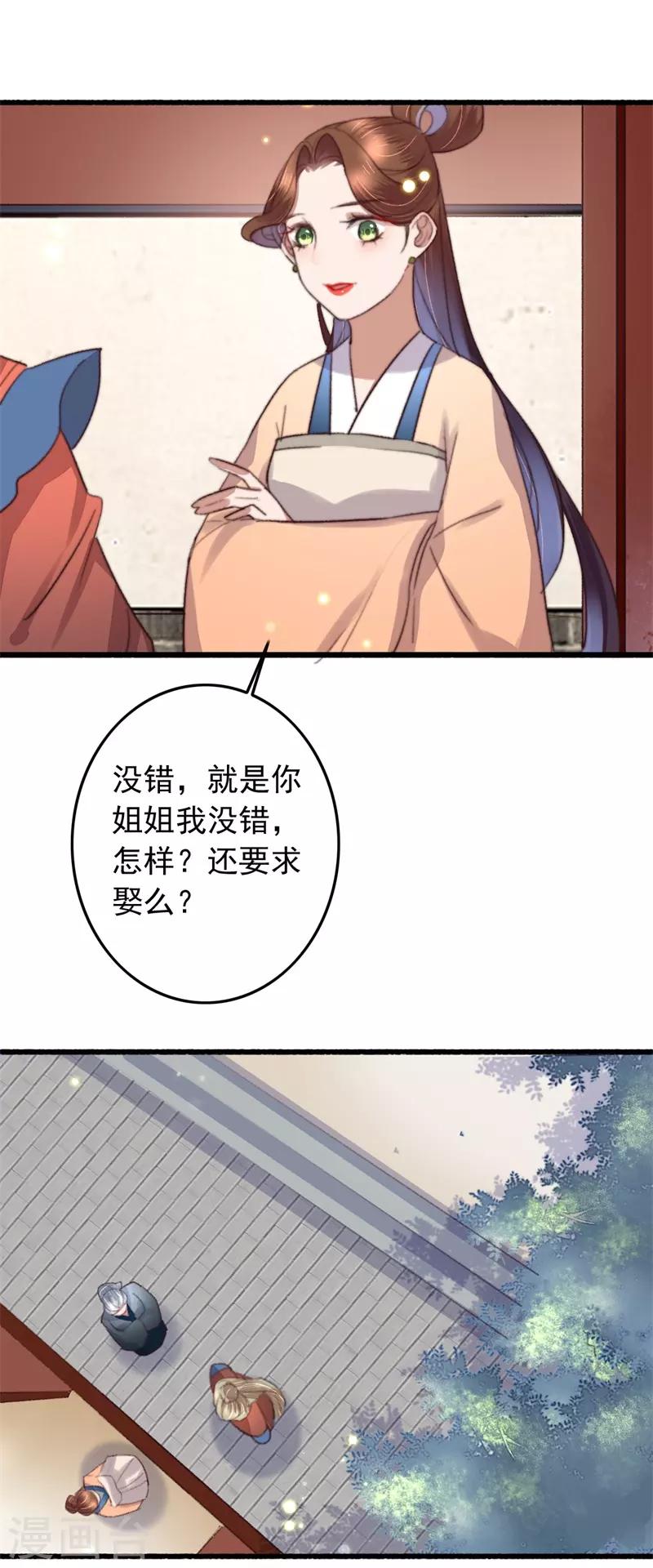 第120话 姗姗来迟的&ldquo;家人&rdquo;-第121话