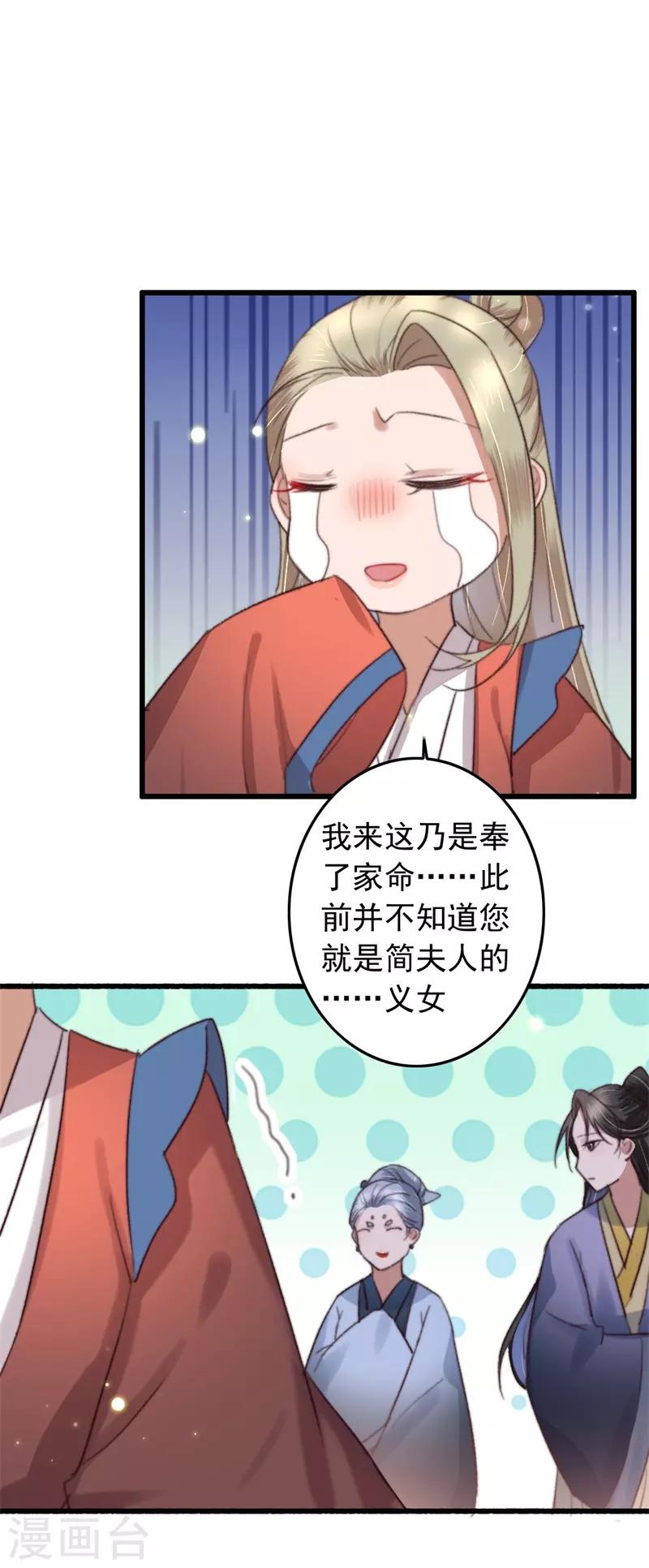 第120话 姗姗来迟的&ldquo;家人&rdquo;-第121话