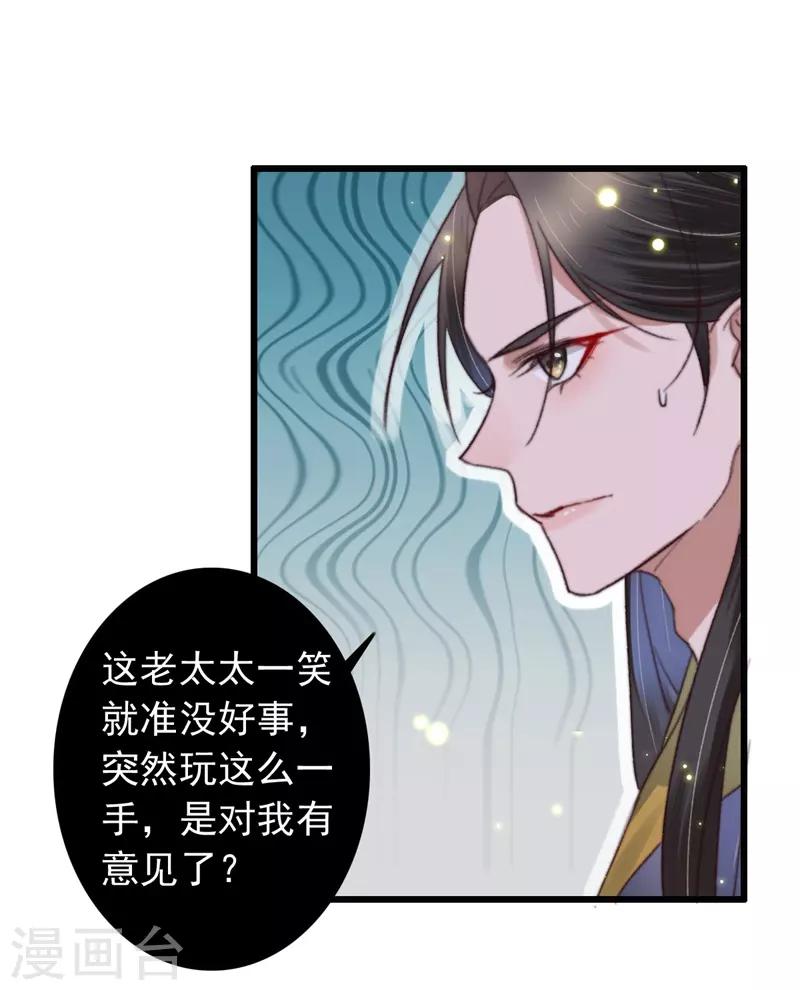 第120话 姗姗来迟的&ldquo;家人&rdquo;-第121话