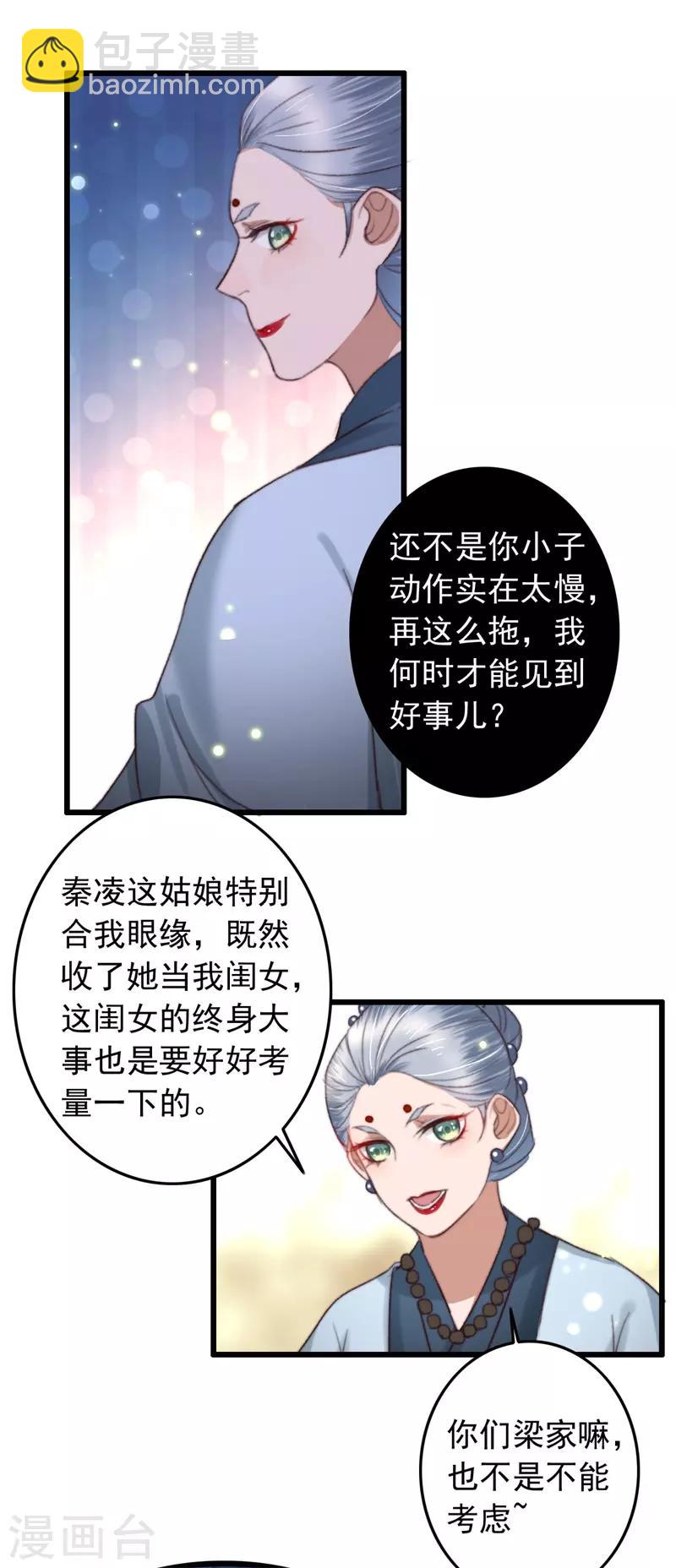 第120话 姗姗来迟的&ldquo;家人&rdquo;-第121话