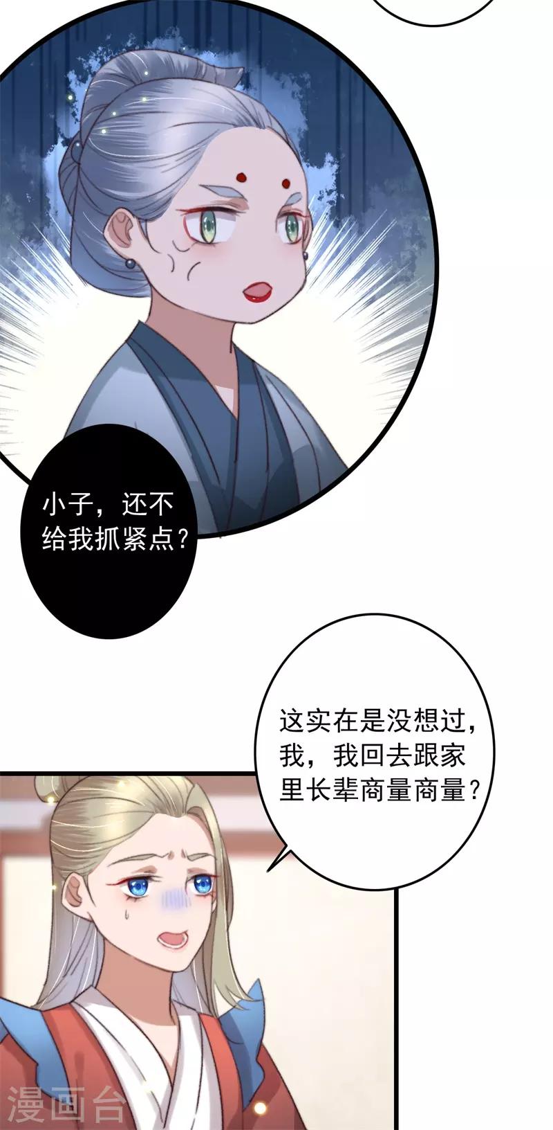 第120话 姗姗来迟的&ldquo;家人&rdquo;-第121话