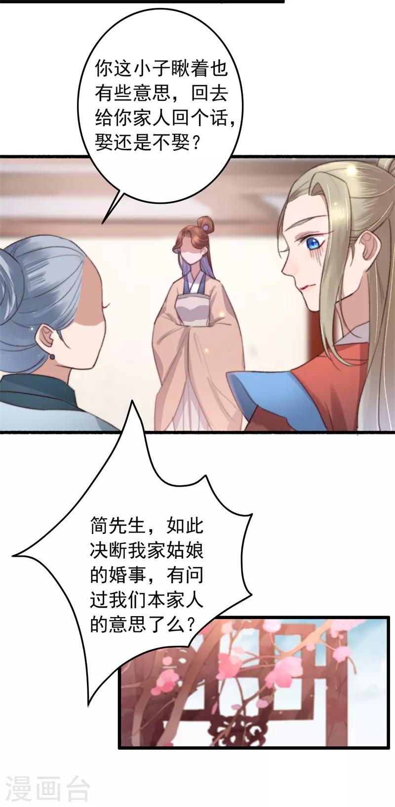 第120话 姗姗来迟的&ldquo;家人&rdquo;-第121话
