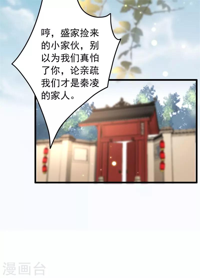 第120话 姗姗来迟的&ldquo;家人&rdquo;-第121话