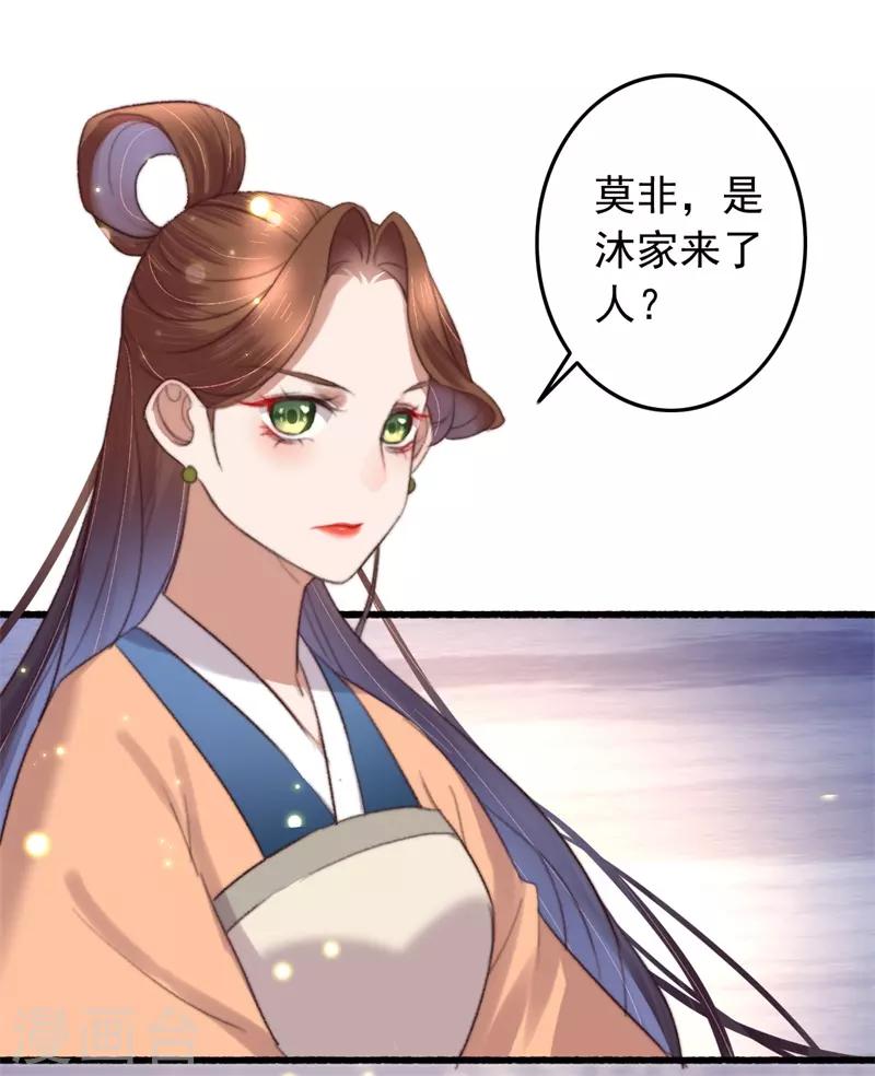 第120话 姗姗来迟的&ldquo;家人&rdquo;-第121话