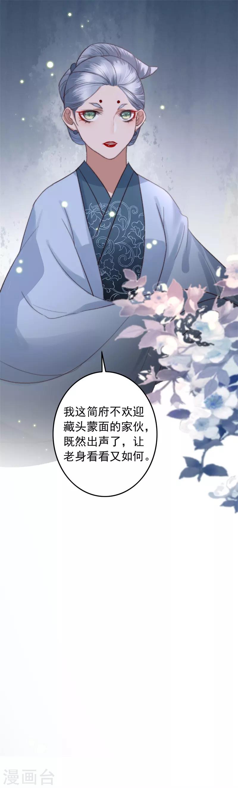 第120话 姗姗来迟的&ldquo;家人&rdquo;-第121话