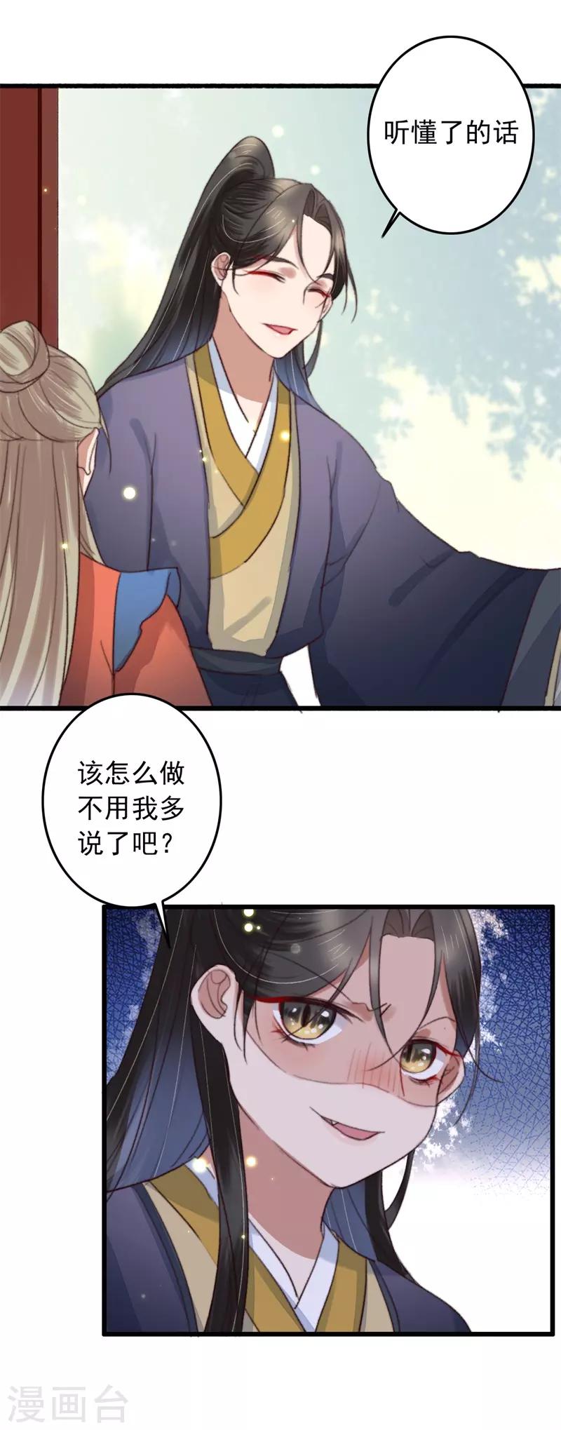 第120话 姗姗来迟的&ldquo;家人&rdquo;-第121话
