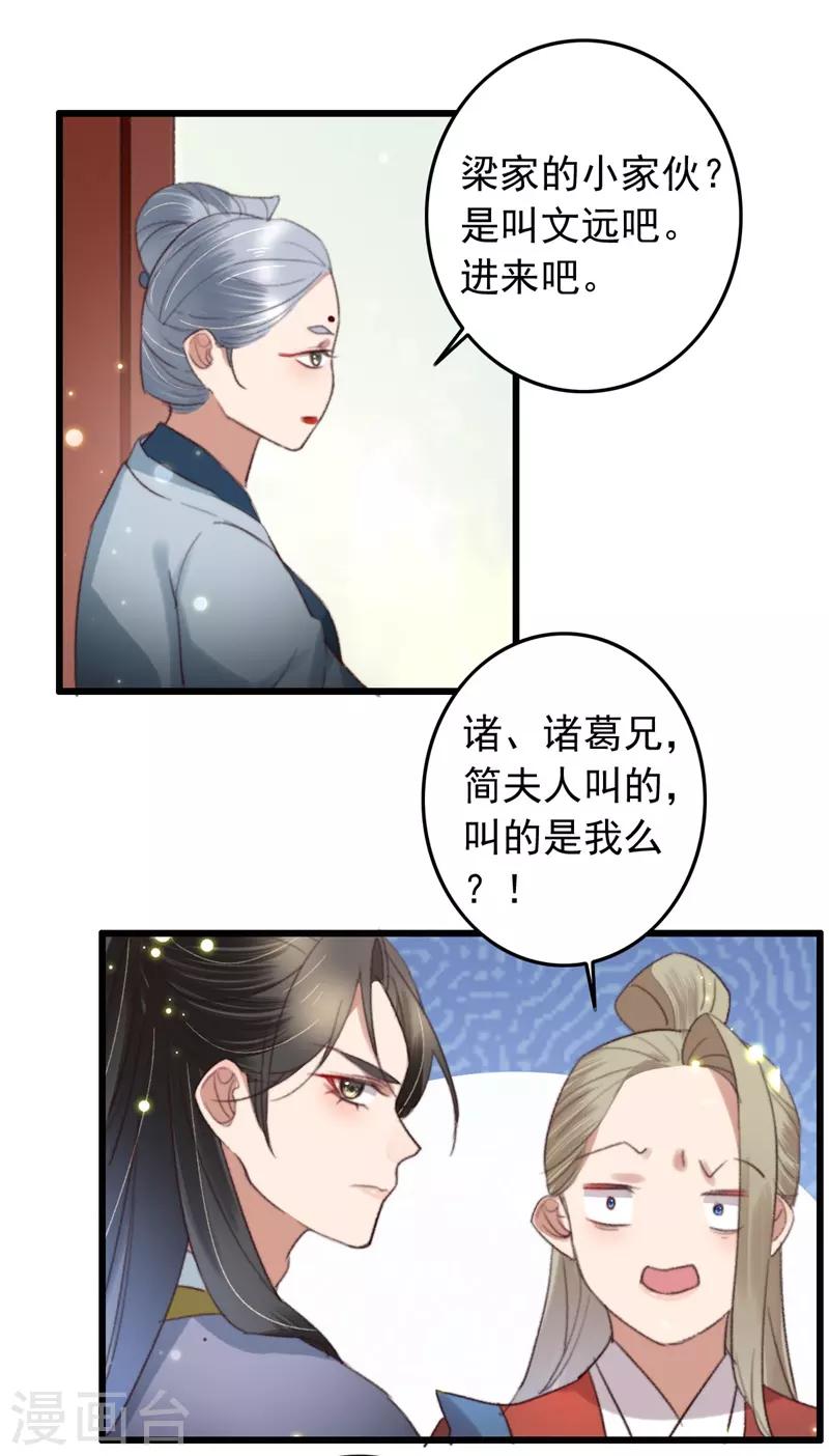 第120话 姗姗来迟的&ldquo;家人&rdquo;-第121话