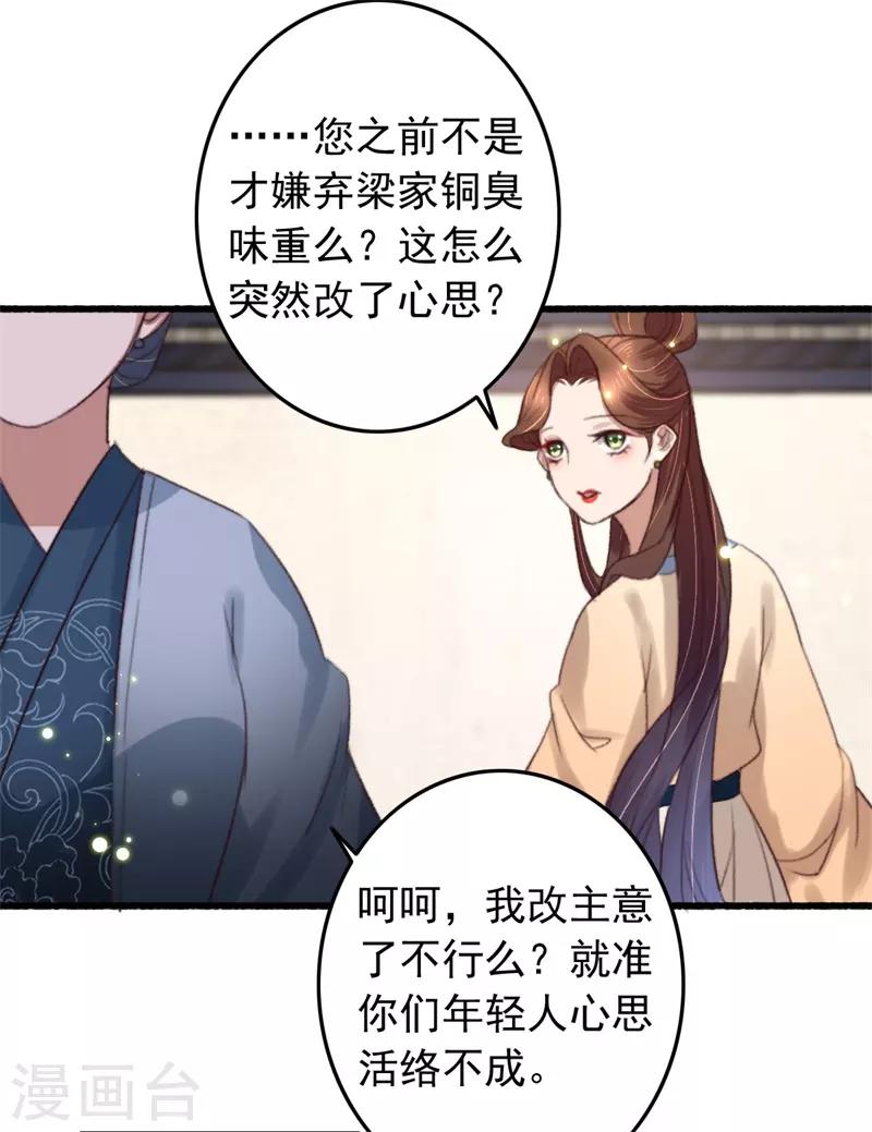 第120话 姗姗来迟的&ldquo;家人&rdquo;-第121话