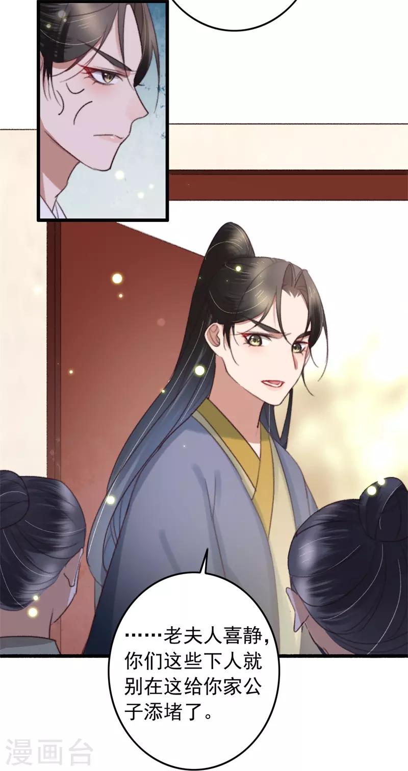 第120话 姗姗来迟的&ldquo;家人&rdquo;-第121话