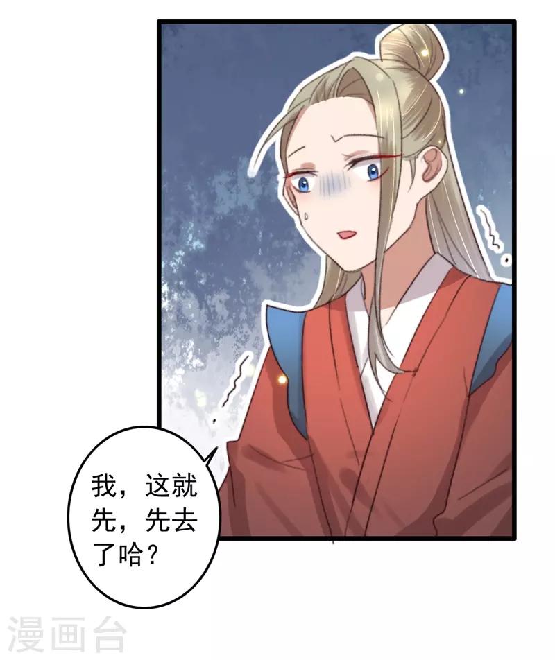 第120话 姗姗来迟的&ldquo;家人&rdquo;-第121话