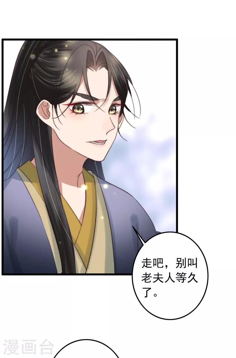 第120话 姗姗来迟的&ldquo;家人&rdquo;-第121话