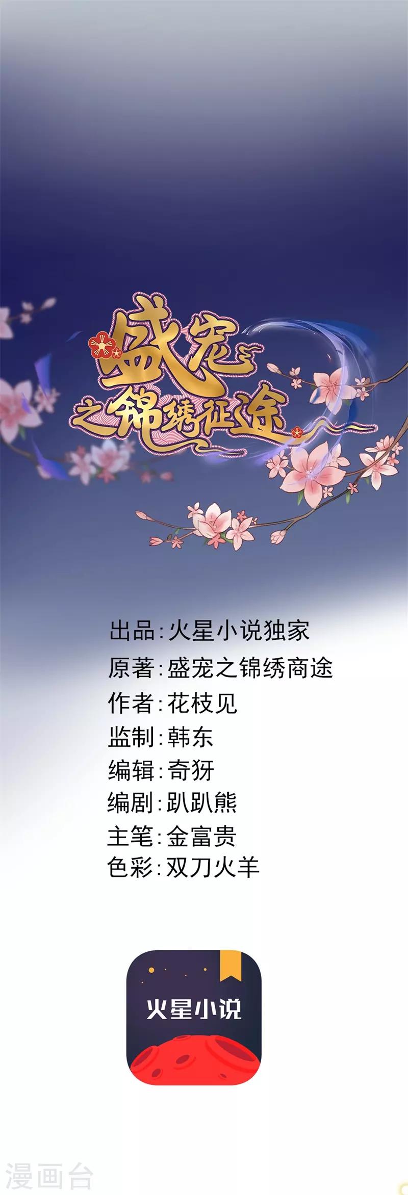 第122话 多出来的迷弟-第123话