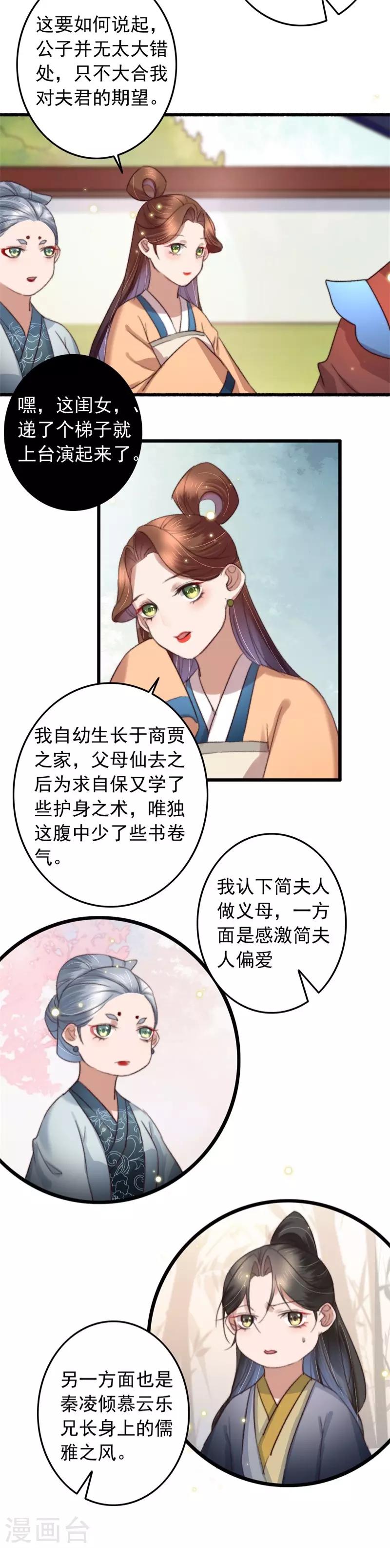 第122话 多出来的迷弟-第123话
