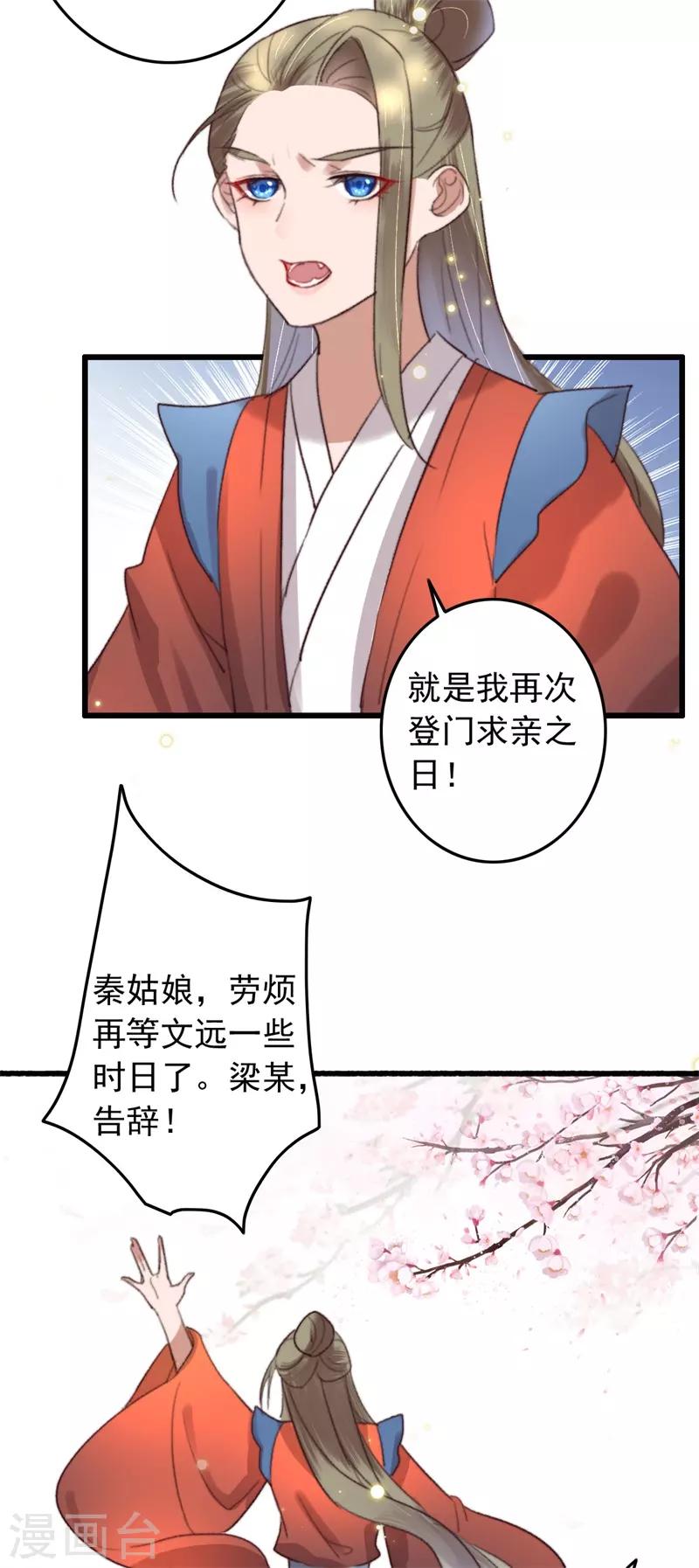 第122话 多出来的迷弟-第123话