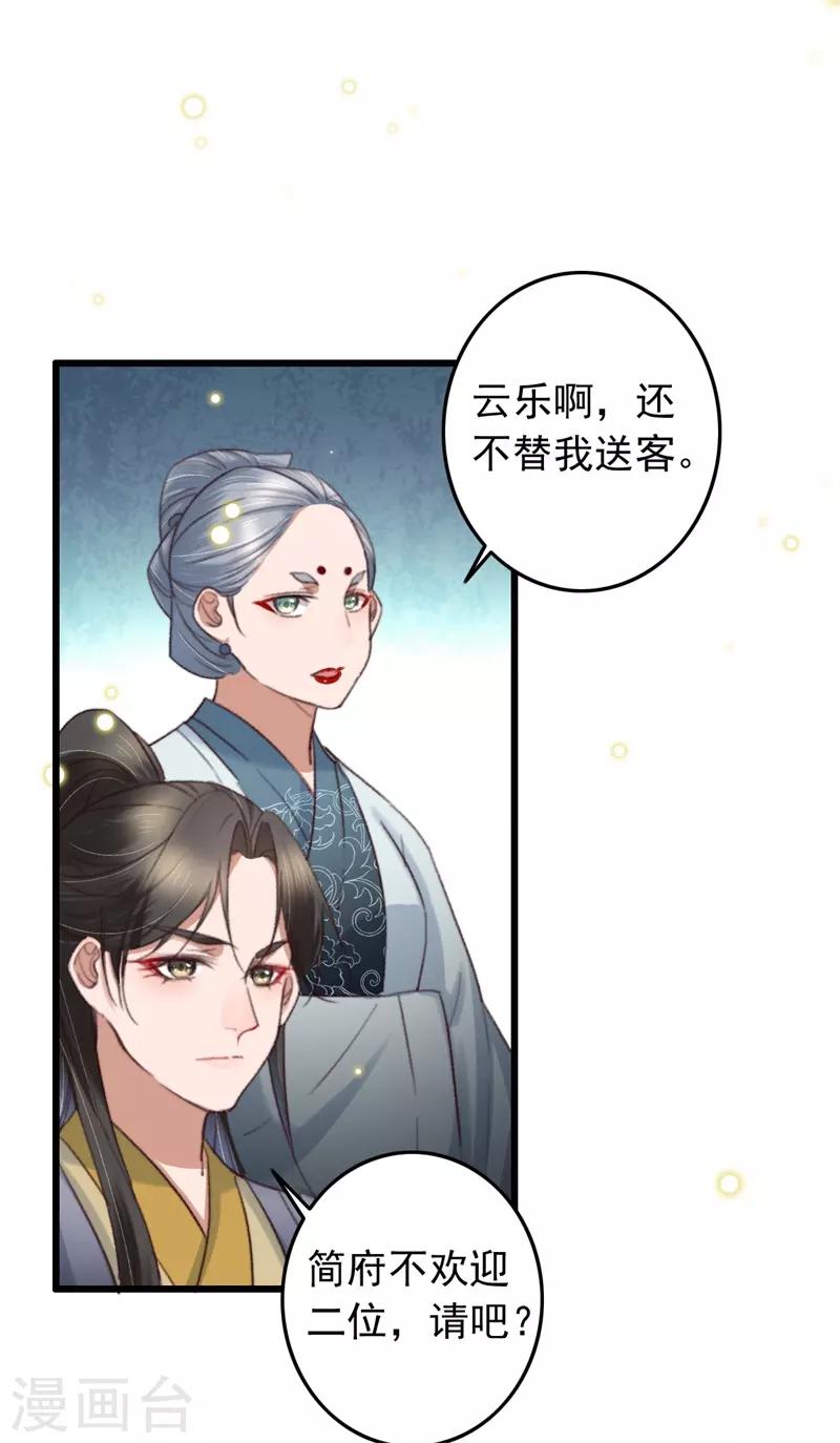 第122话 多出来的迷弟-第123话