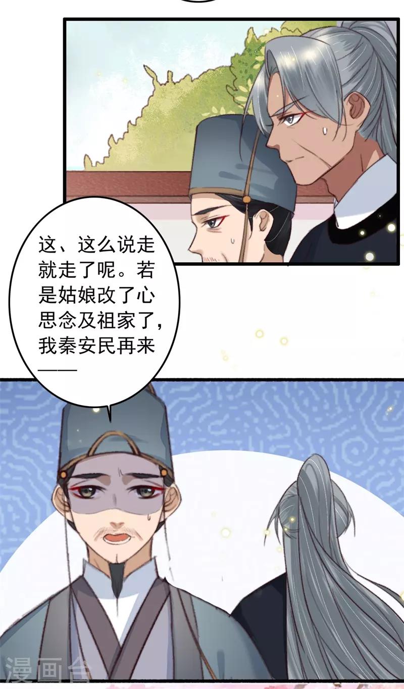 第122话 多出来的迷弟-第123话