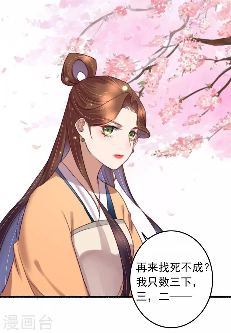 第122话 多出来的迷弟-第123话