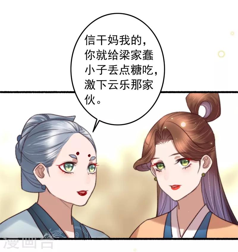第122话 多出来的迷弟-第123话