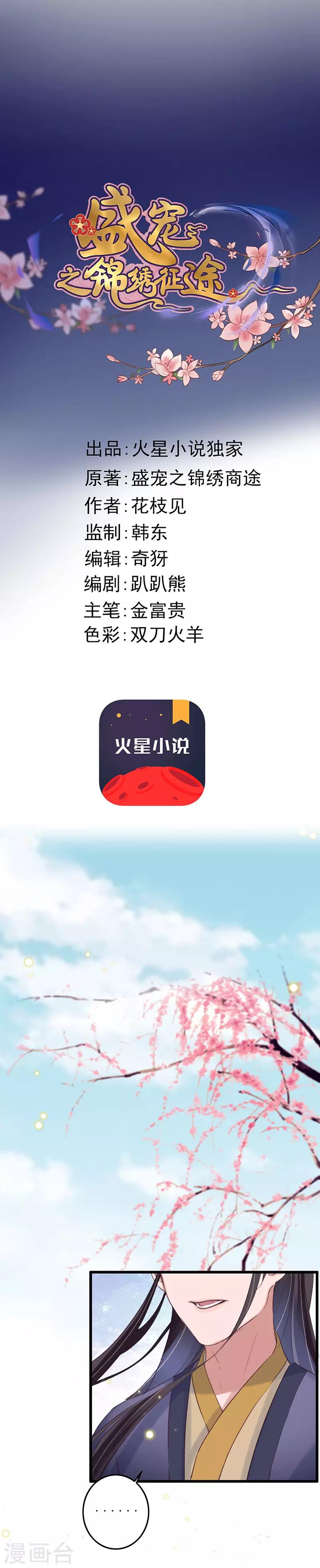 第124话 不准叫我哥-第125话