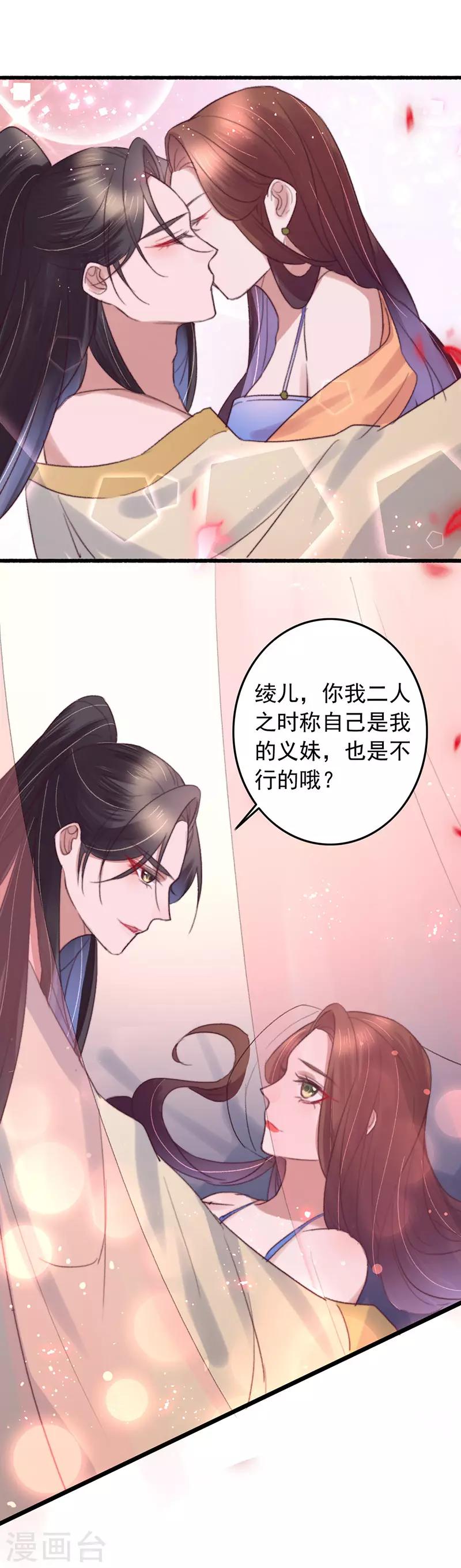 第124话 不准叫我哥-第125话