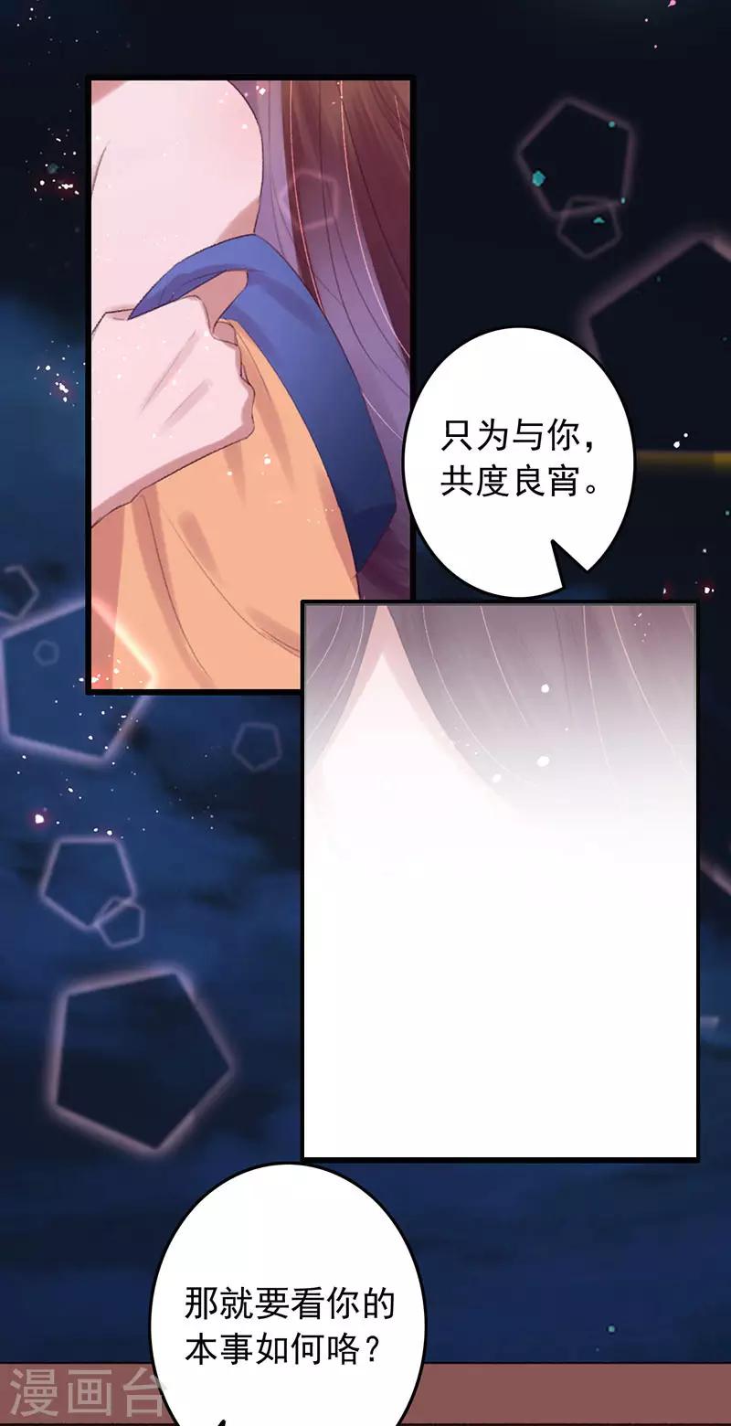第124话 不准叫我哥-第125话