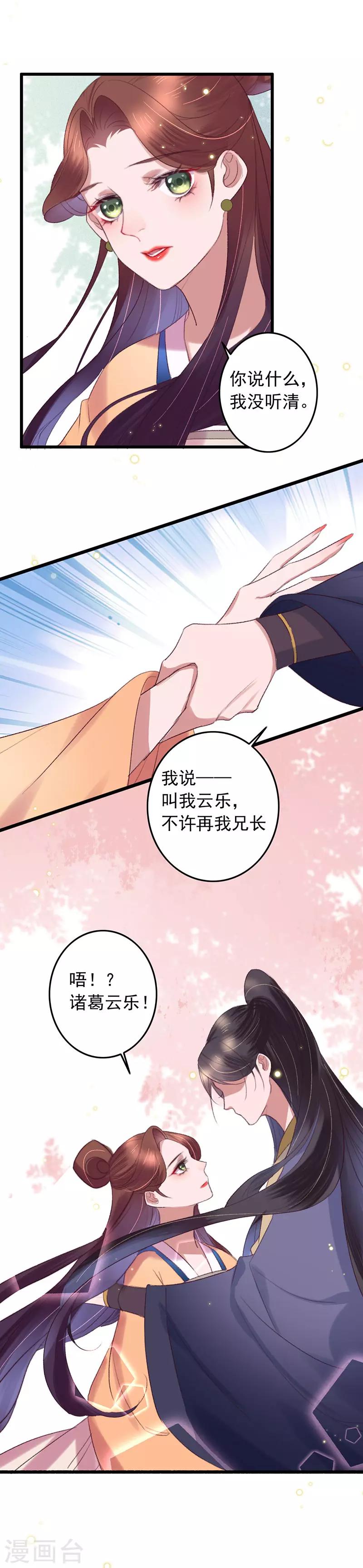 第124话 不准叫我哥-第125话