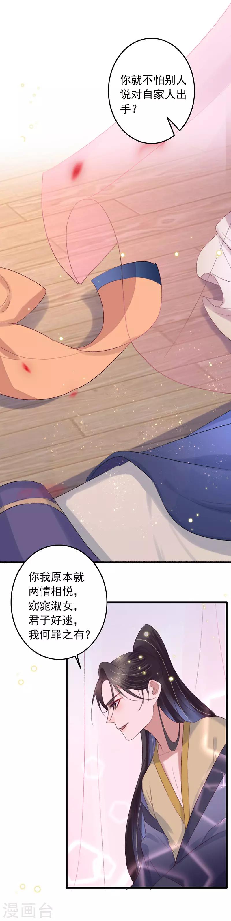 第124话 不准叫我哥-第125话