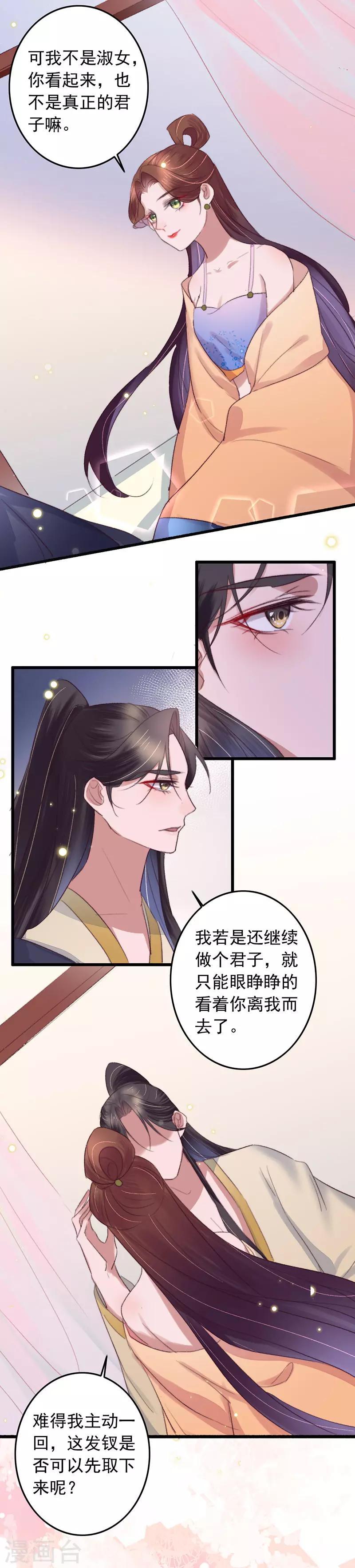 第124话 不准叫我哥-第125话