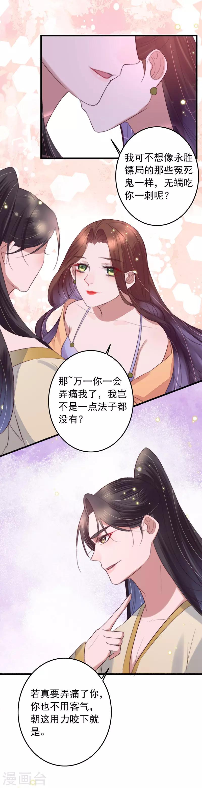第124话 不准叫我哥-第125话
