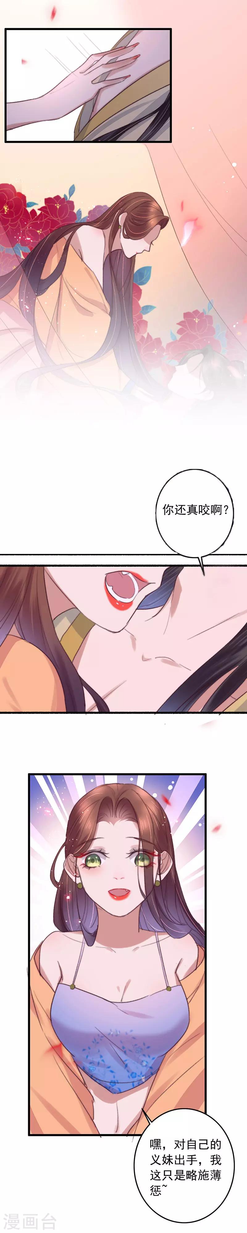 第124话 不准叫我哥-第125话