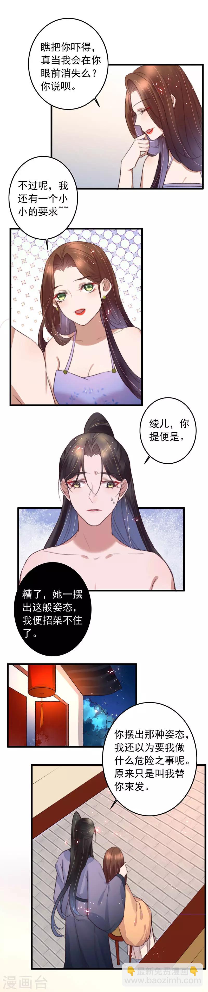 第126话 当上首富跟我走-第127话