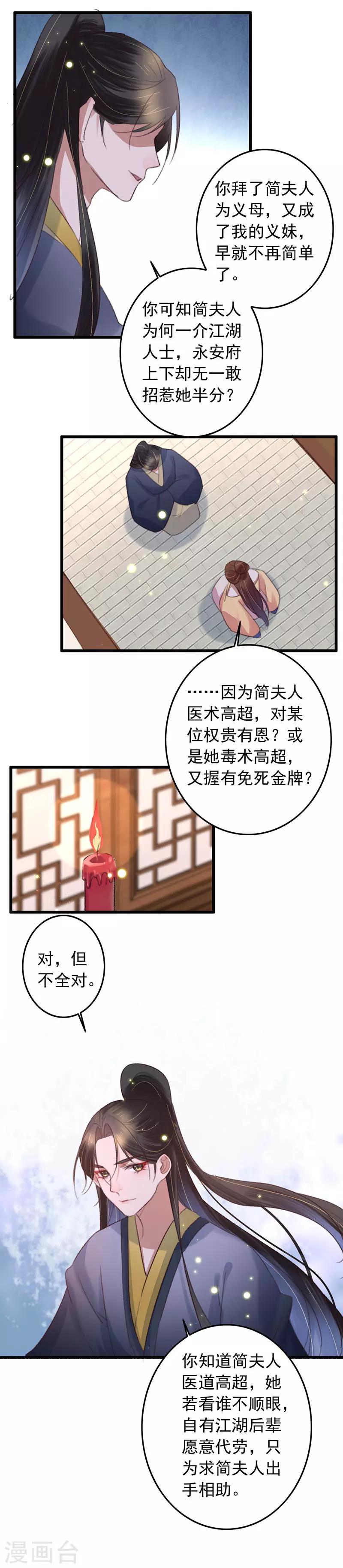 第126话 当上首富跟我走-第127话