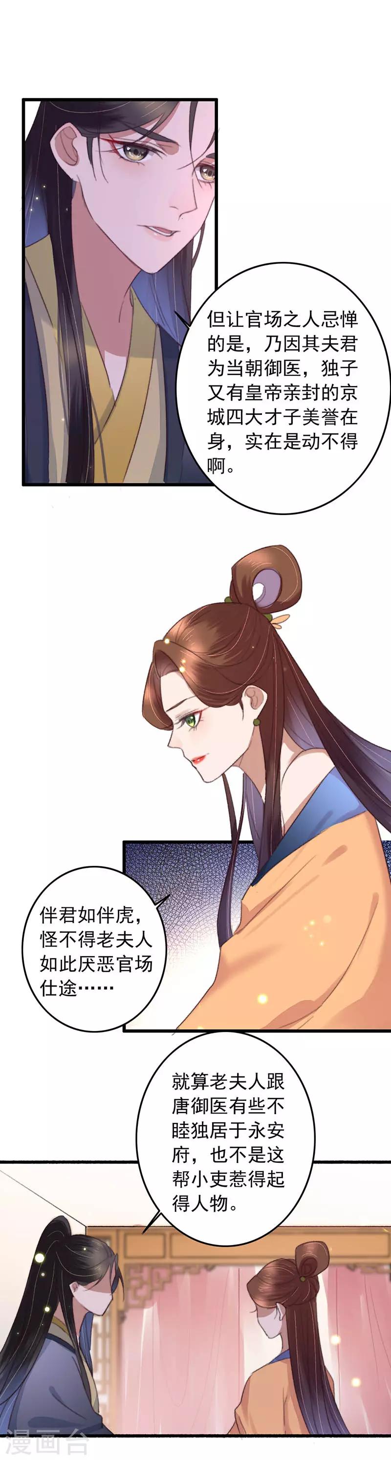 第126话 当上首富跟我走-第127话