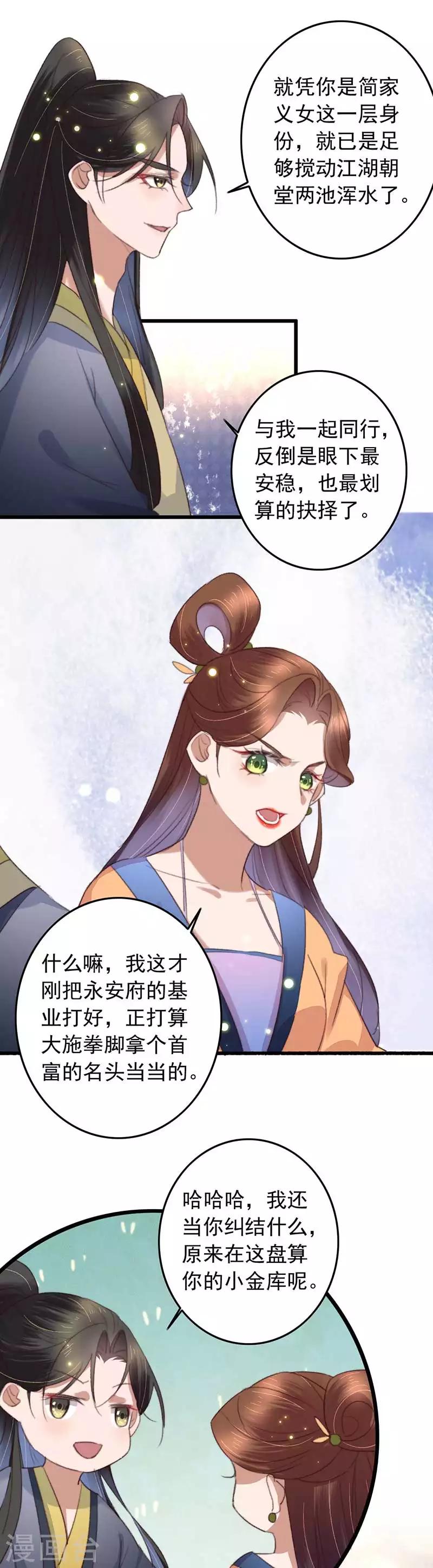 第126话 当上首富跟我走-第127话
