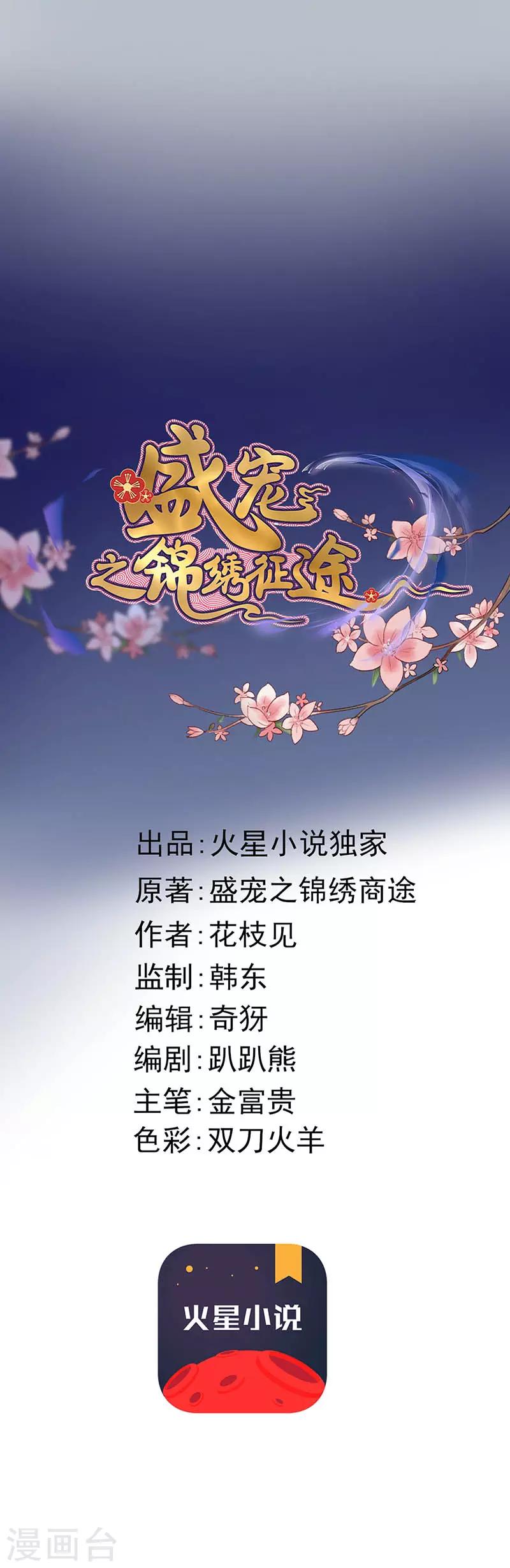 第128话 拔出萝卜带出泥-第129话