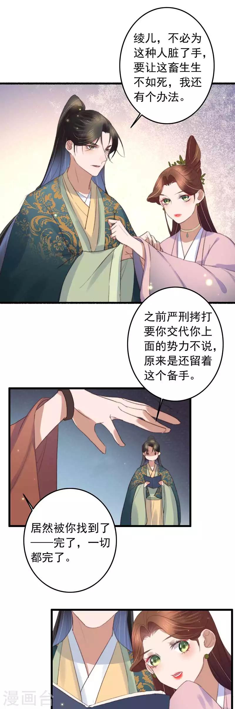 第128话 拔出萝卜带出泥-第129话
