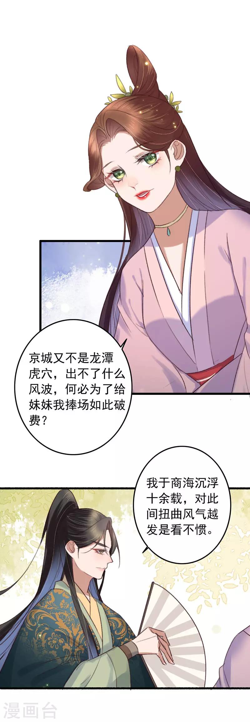 第128话 拔出萝卜带出泥-第129话