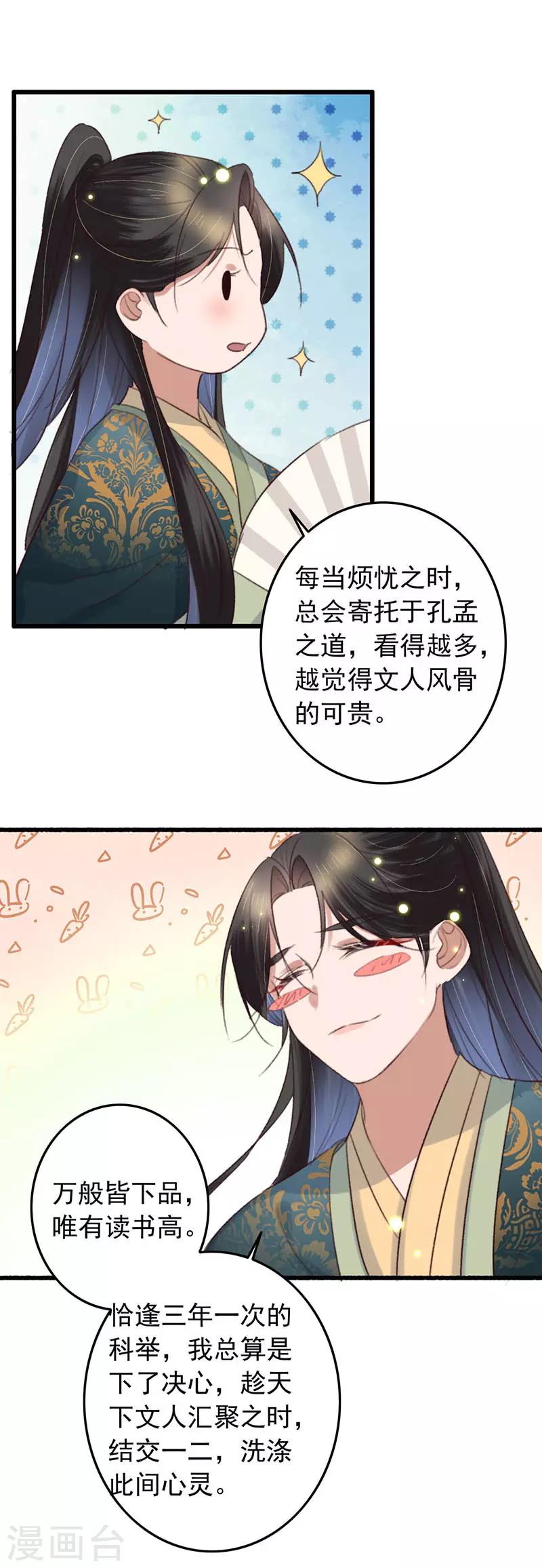 第128话 拔出萝卜带出泥-第129话