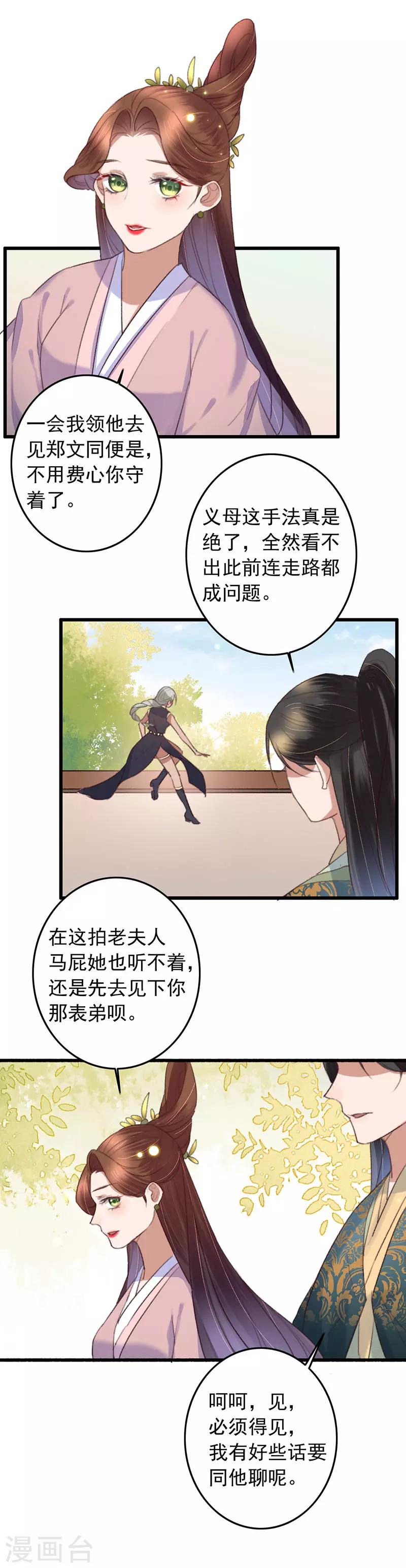第128话 拔出萝卜带出泥-第129话