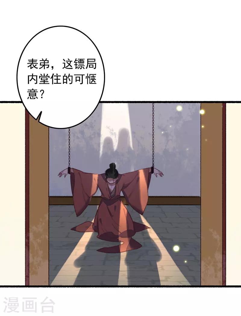 第128话 拔出萝卜带出泥-第129话