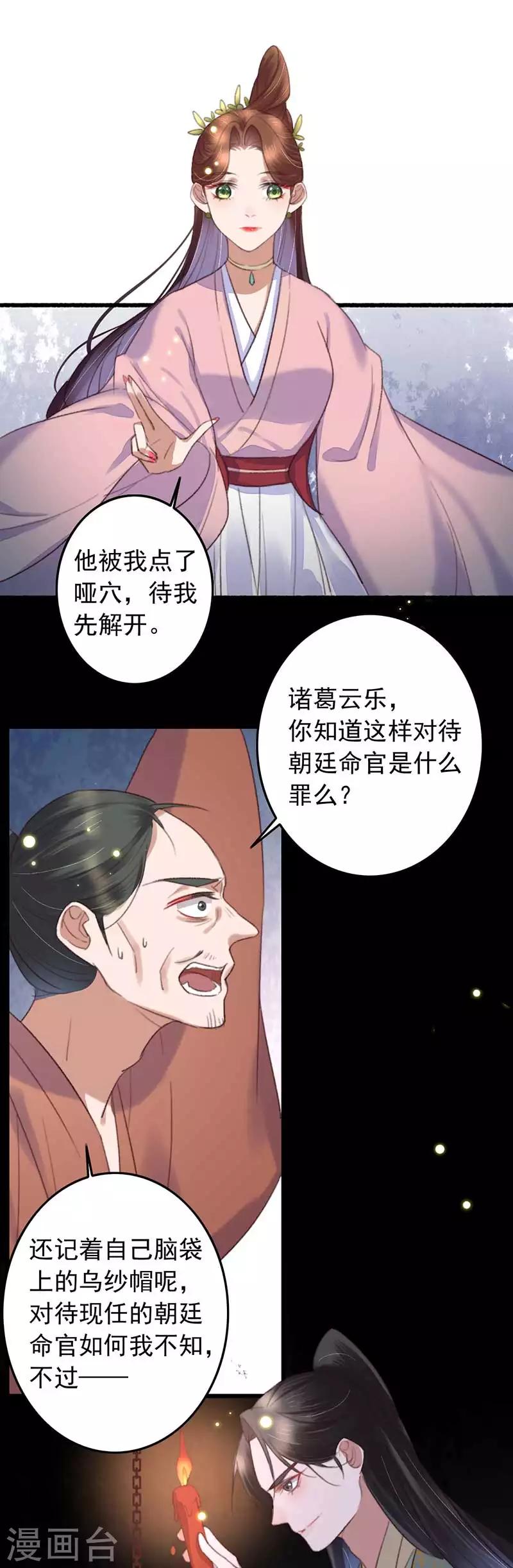第128话 拔出萝卜带出泥-第129话