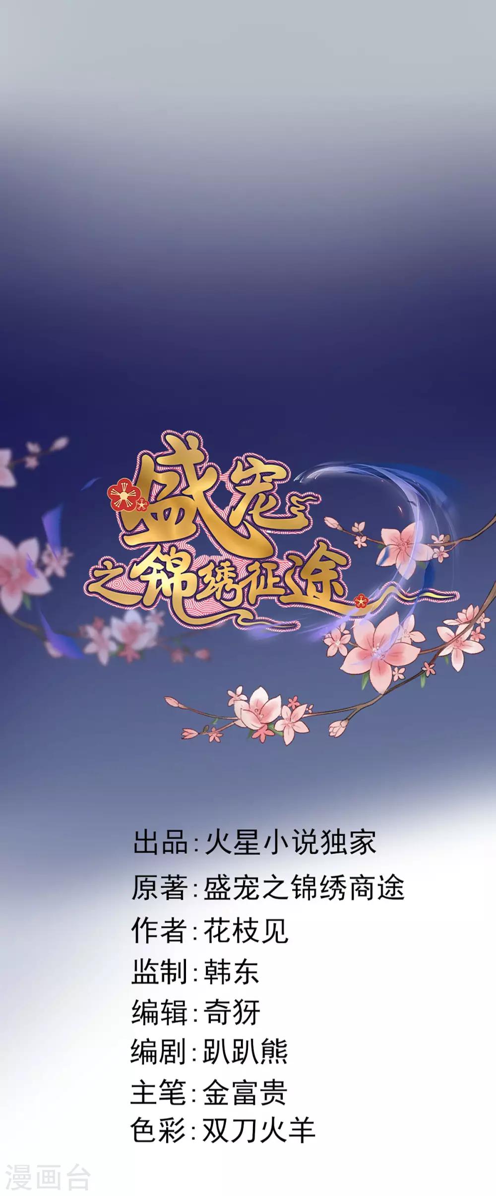 第130话 要捉鱼先撒铒-第131话