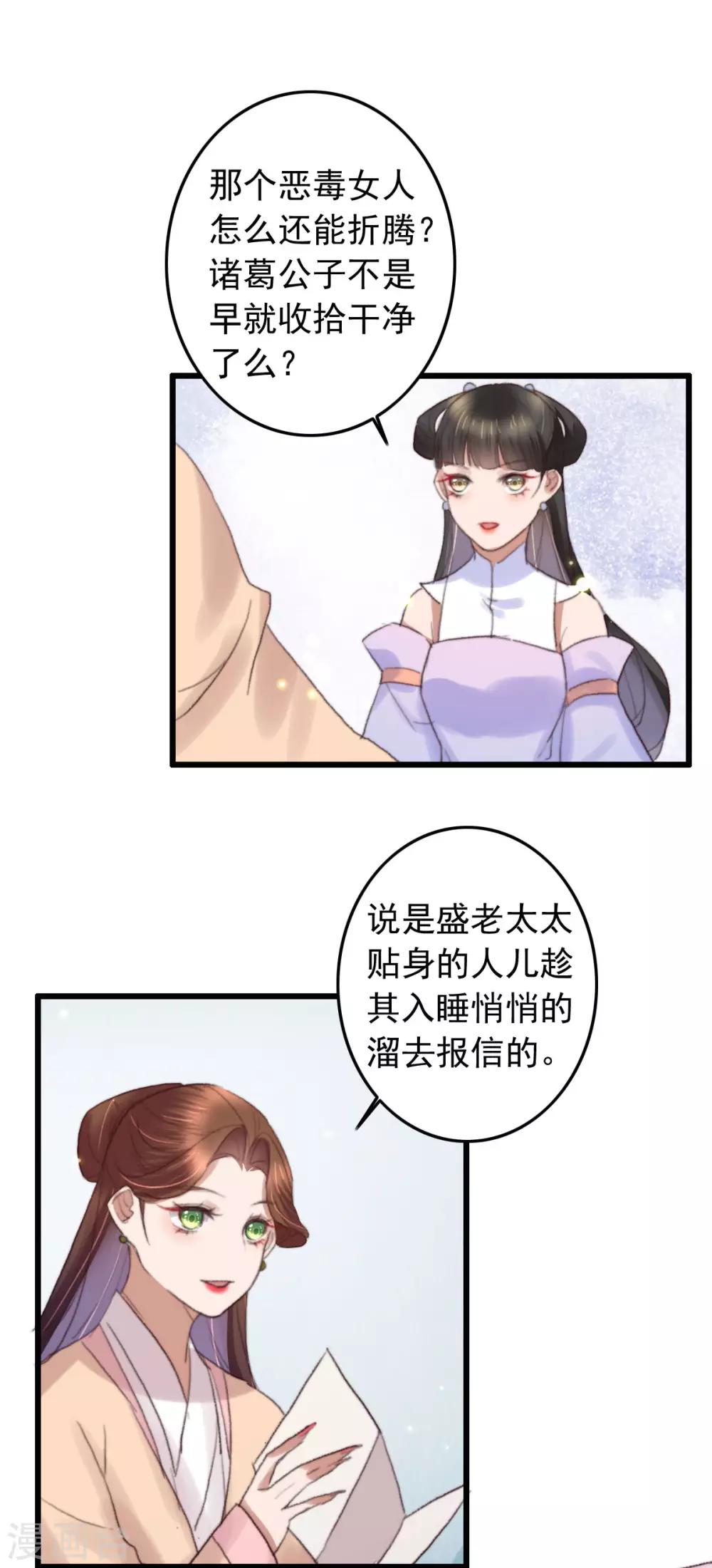 第130话 要捉鱼先撒铒-第131话