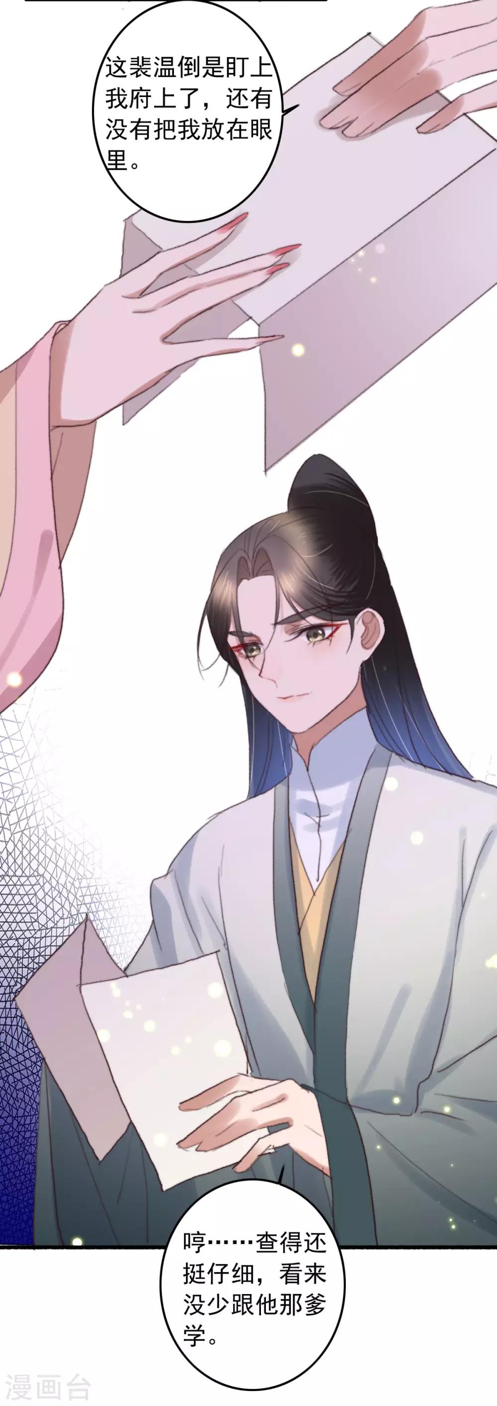 第130话 要捉鱼先撒铒-第131话