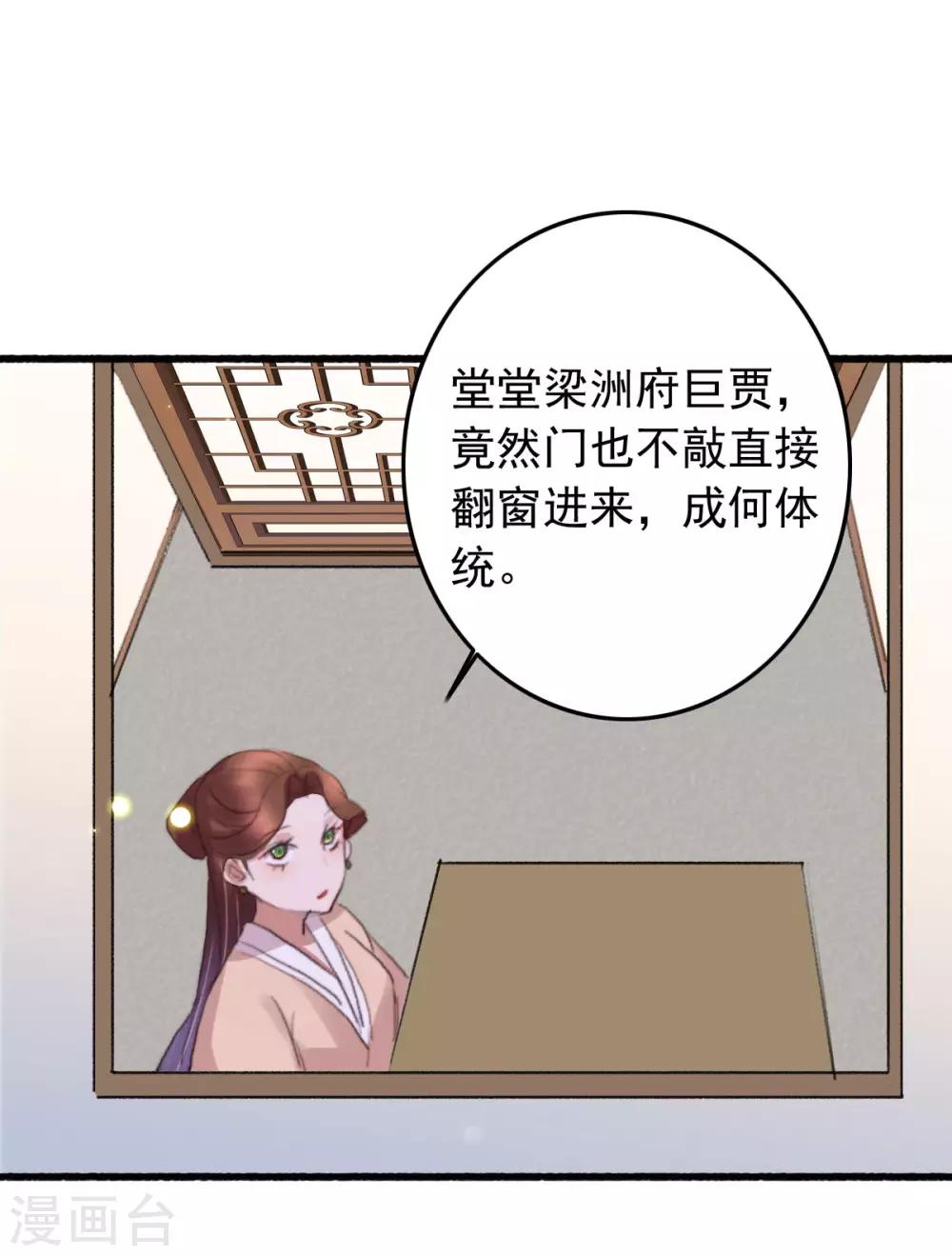 第130话 要捉鱼先撒铒-第131话