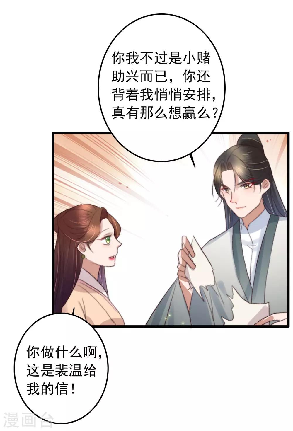 第130话 要捉鱼先撒铒-第131话