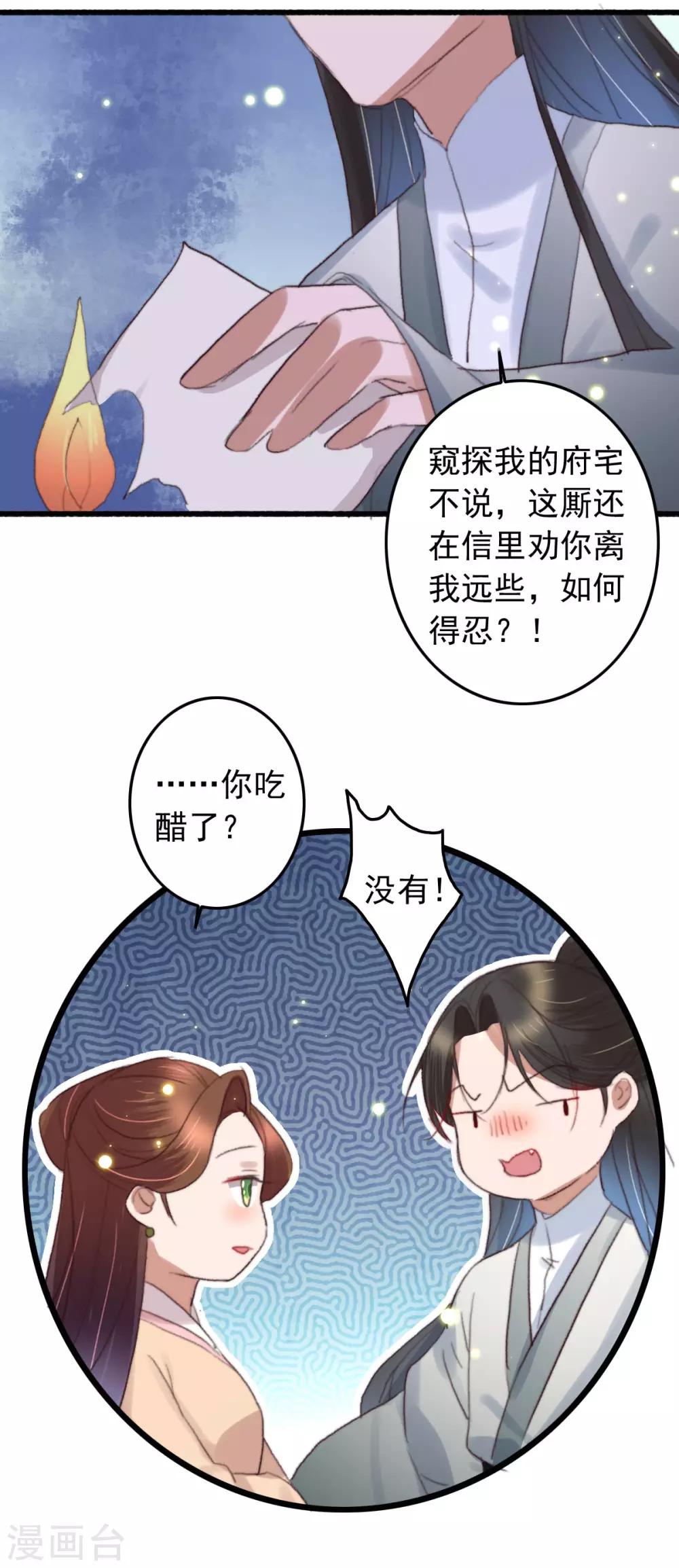 第130话 要捉鱼先撒铒-第131话