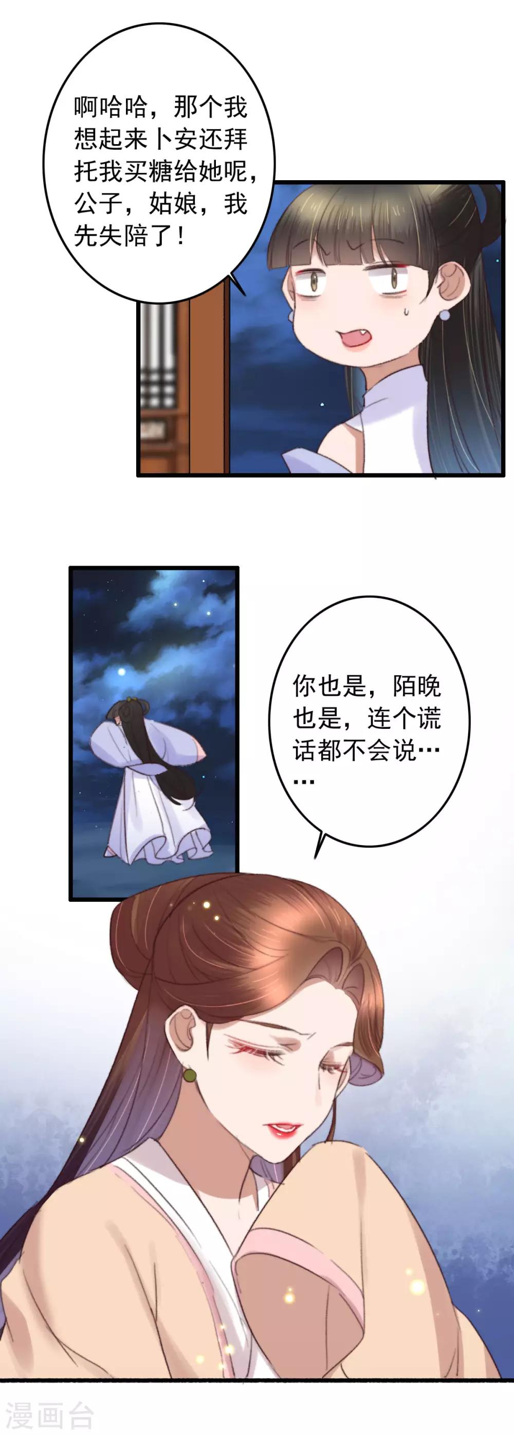 第130话 要捉鱼先撒铒-第131话