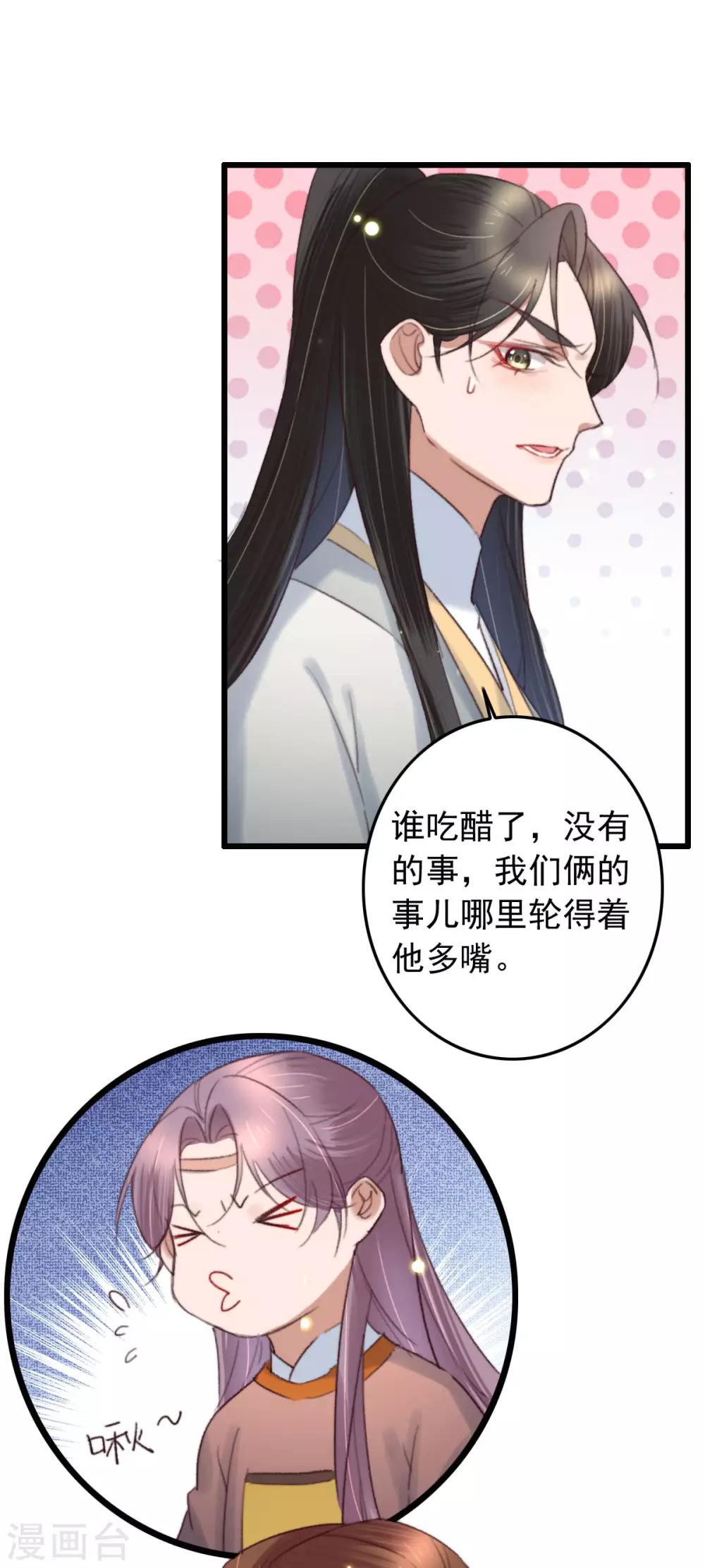 第130话 要捉鱼先撒铒-第131话