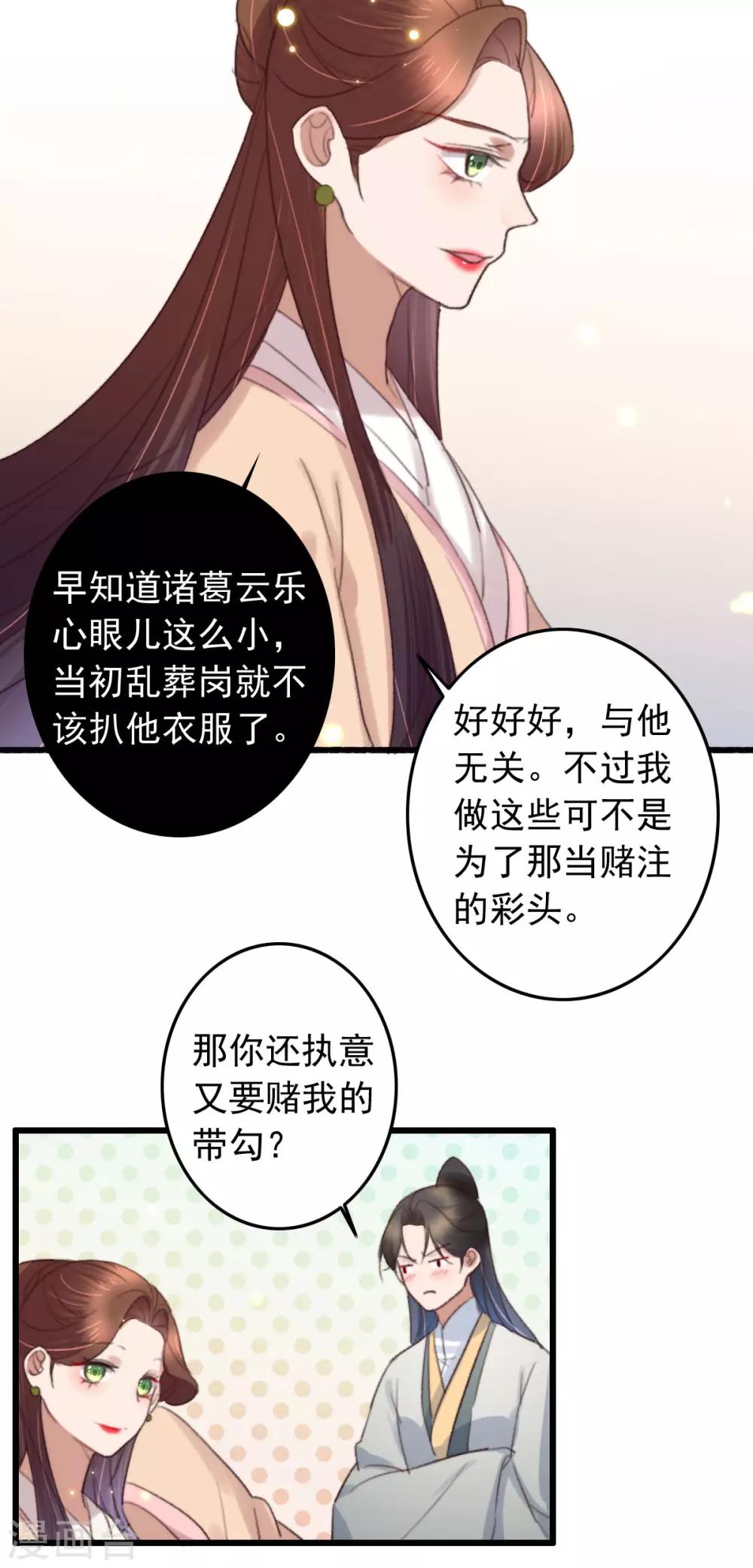 第130话 要捉鱼先撒铒-第131话